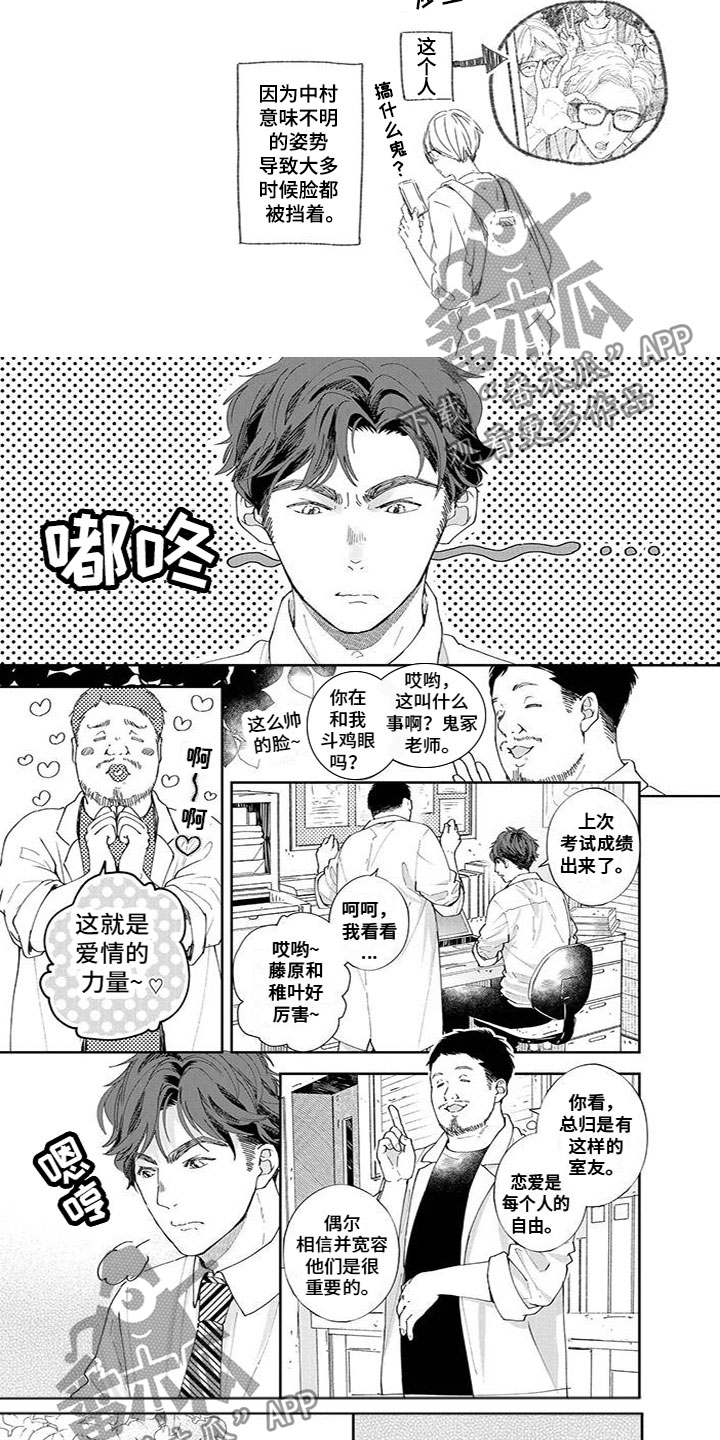 双向明恋漫画,第43章：甜蜜2图