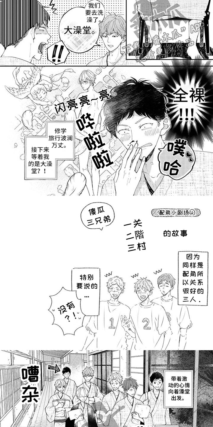 双向触发二极管漫画,第35章：逃跑了2图