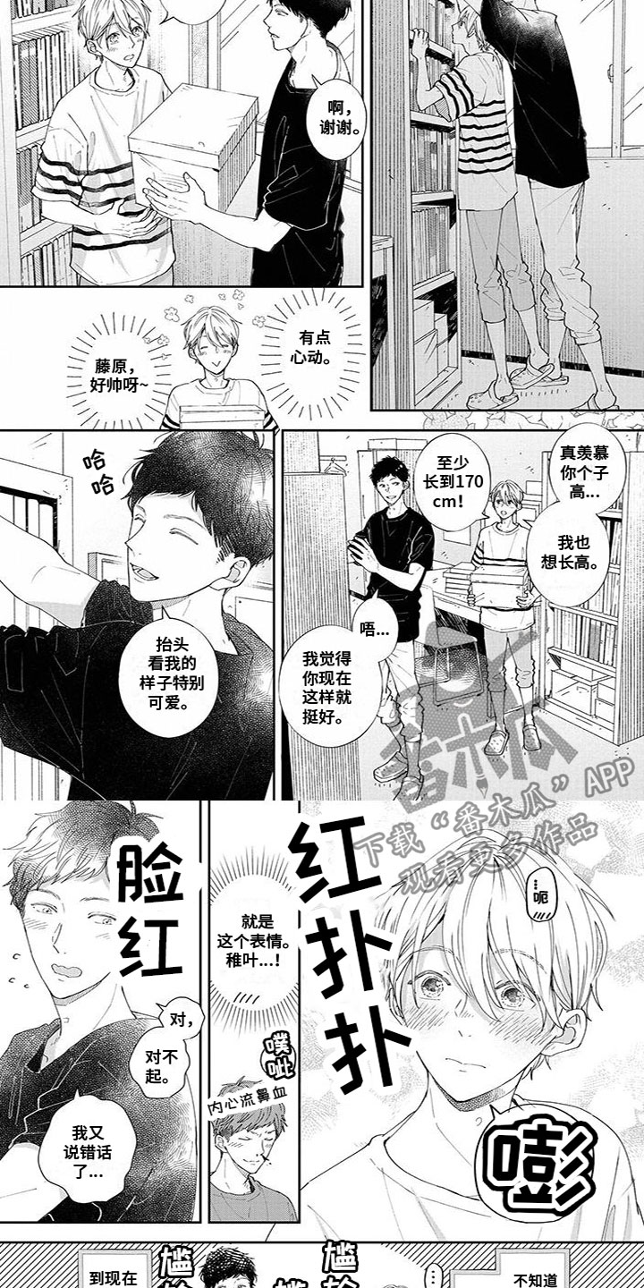 双向明纬电源现货漫画,第45章：出状况2图