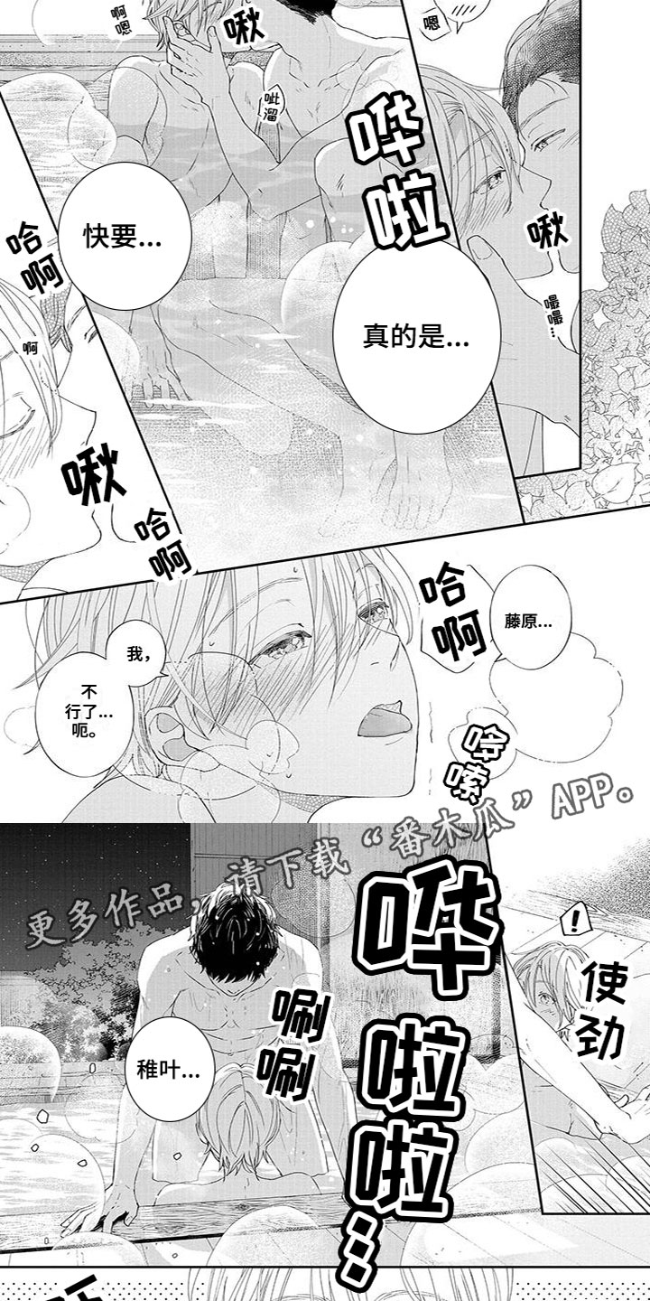 双向奔赴的爱情才有意义文案漫画,第37章：靠近2图