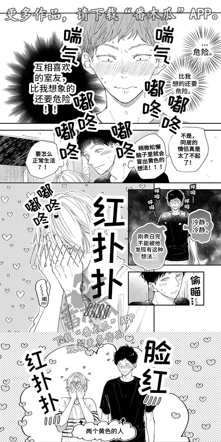 双向明恋免费阅读漫画,第53章：他是我的1图