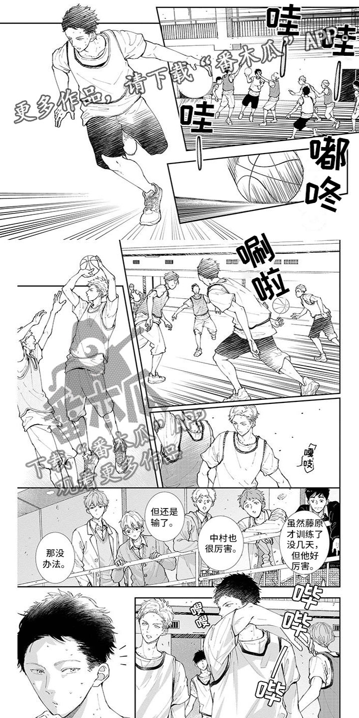 双向明恋漫画,第21章：比赛1图