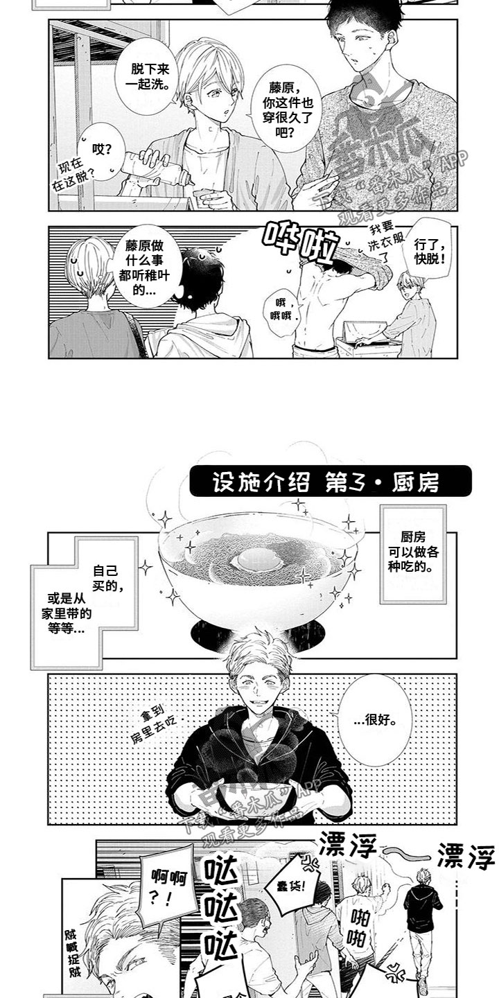 双向二极管漫画,第28章：补充介绍2图