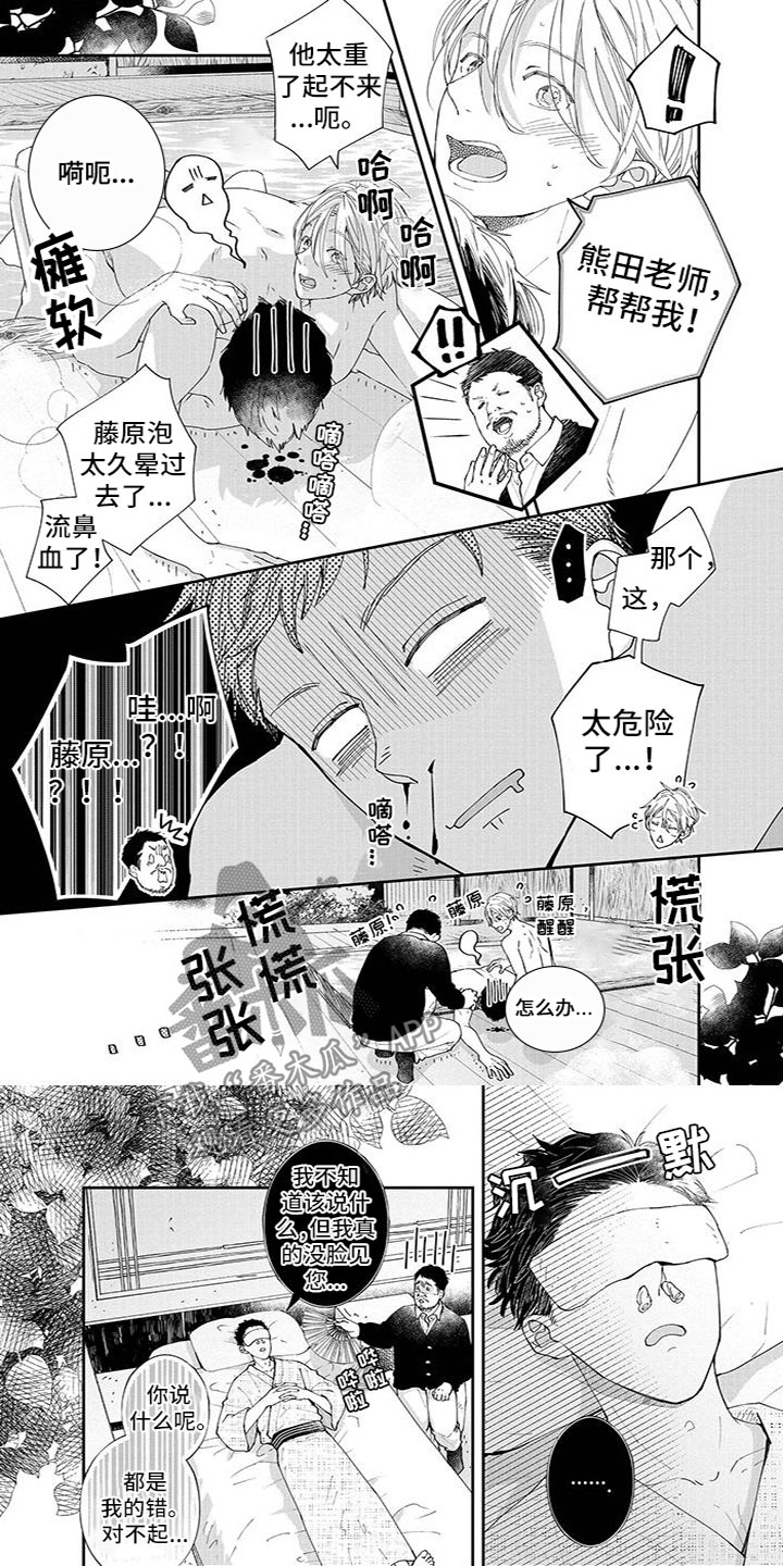 双向明恋漫画,第38章：晕倒了2图