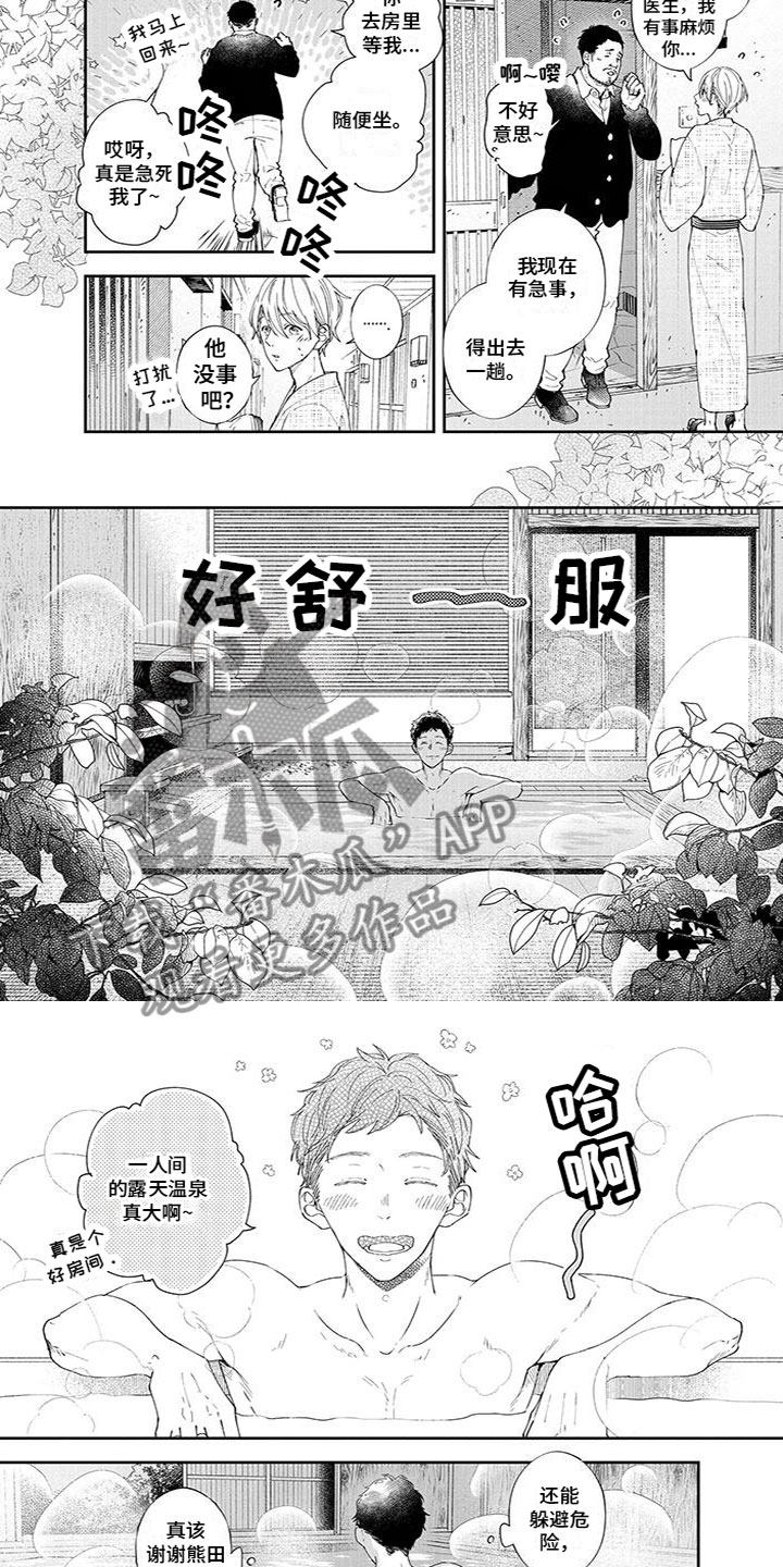 双向暗恋会有结果吗漫画,第36章：一起泡澡2图