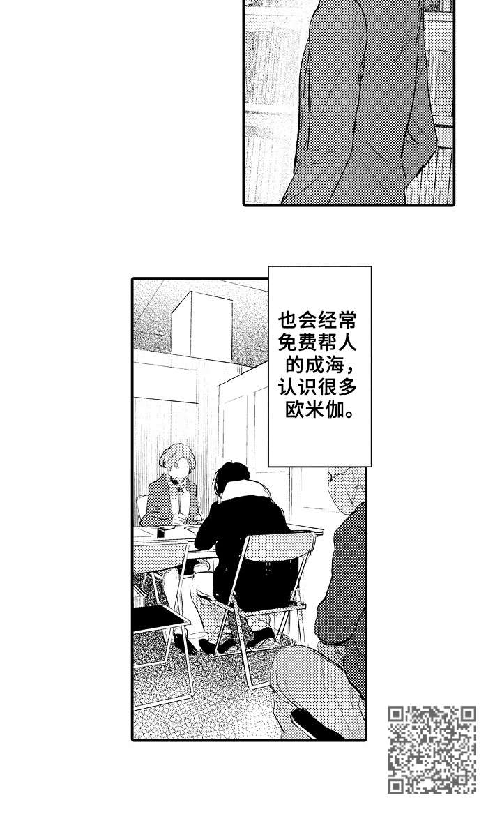 再见了最爱的恋人漫画,第18章：解救2图