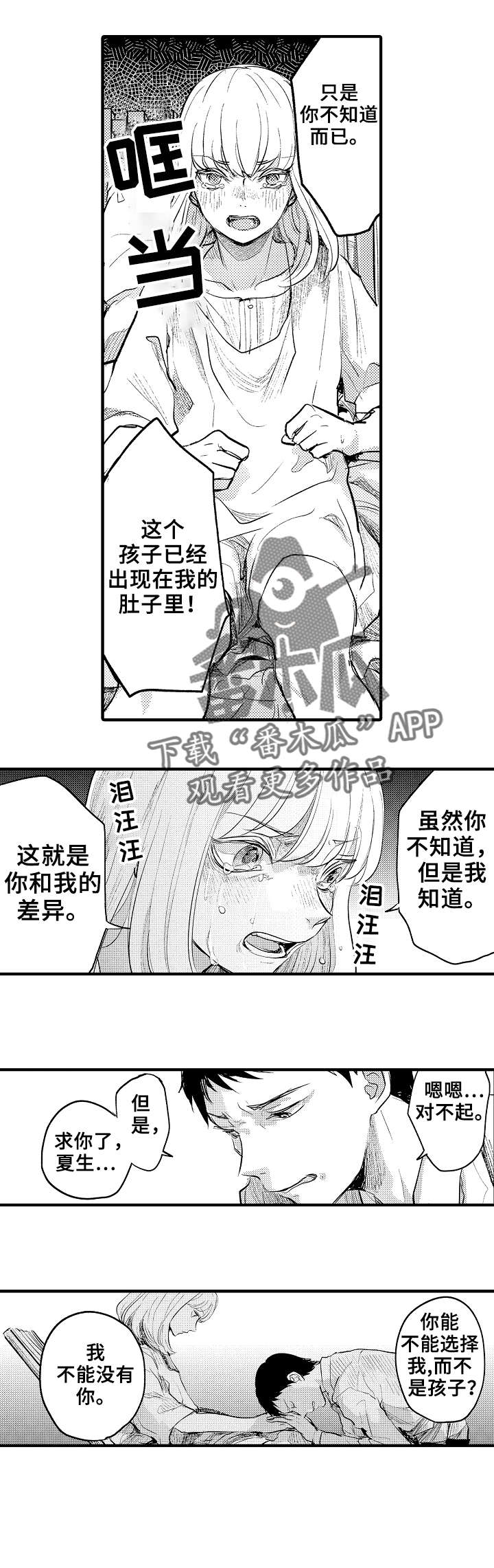 再见了亲人原文漫画,第21章：妈妈1图