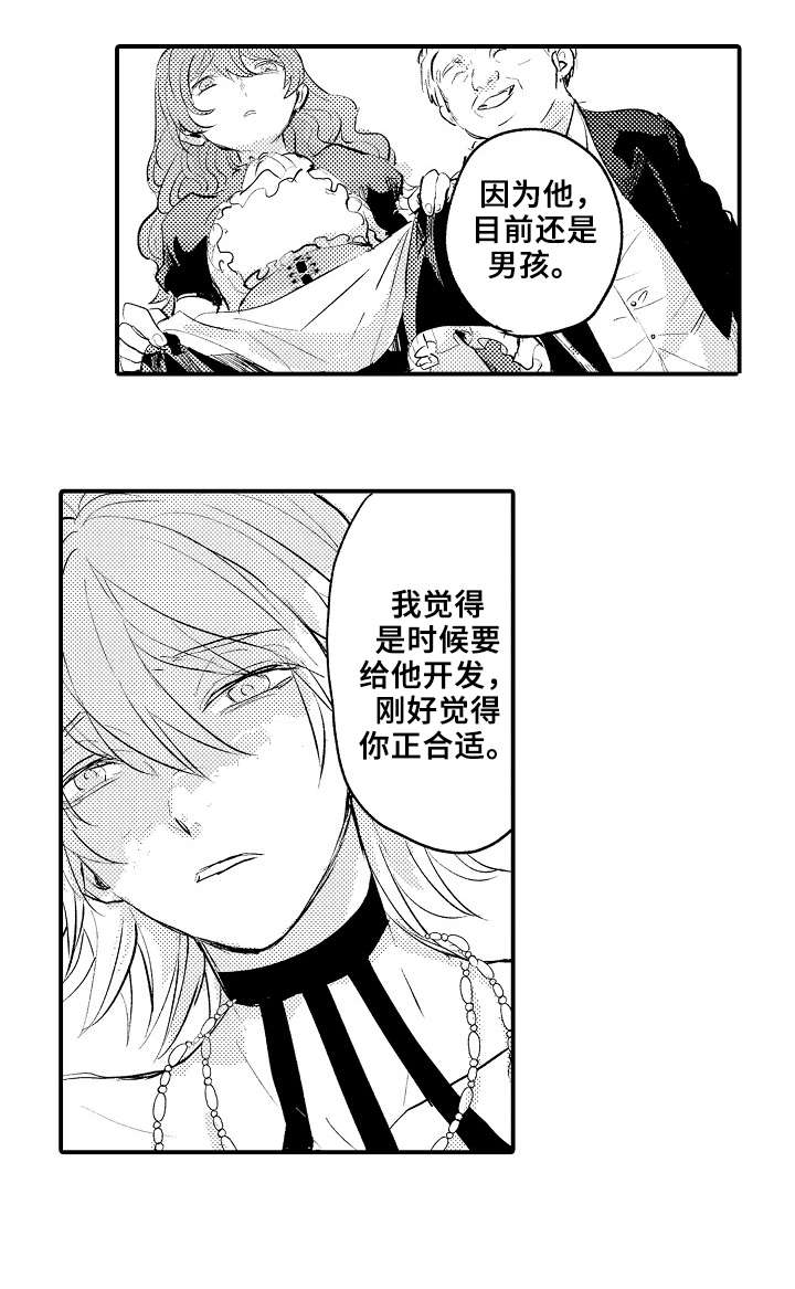 再见了大别山女版演唱漫画,第13章：伴侣2图