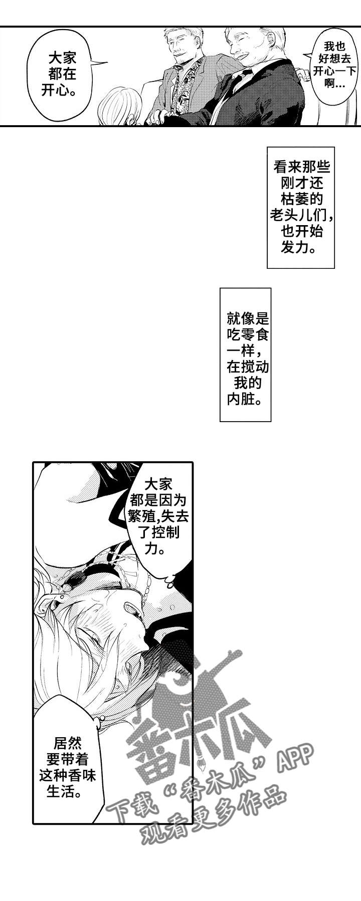 再见了恋人再会吧朋友漫画,第13章：伴侣2图