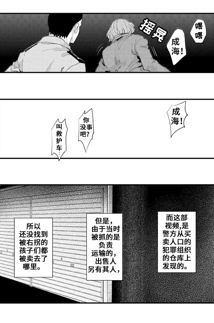 再见了母校漫画,第8章：线索2图