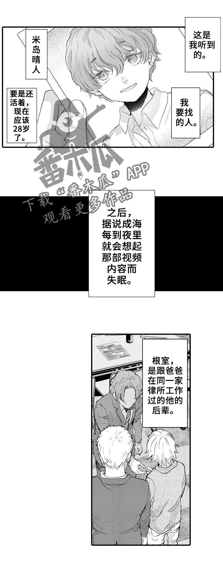 再见了恋人再见吧朋友漫画漫画,第8章：线索1图