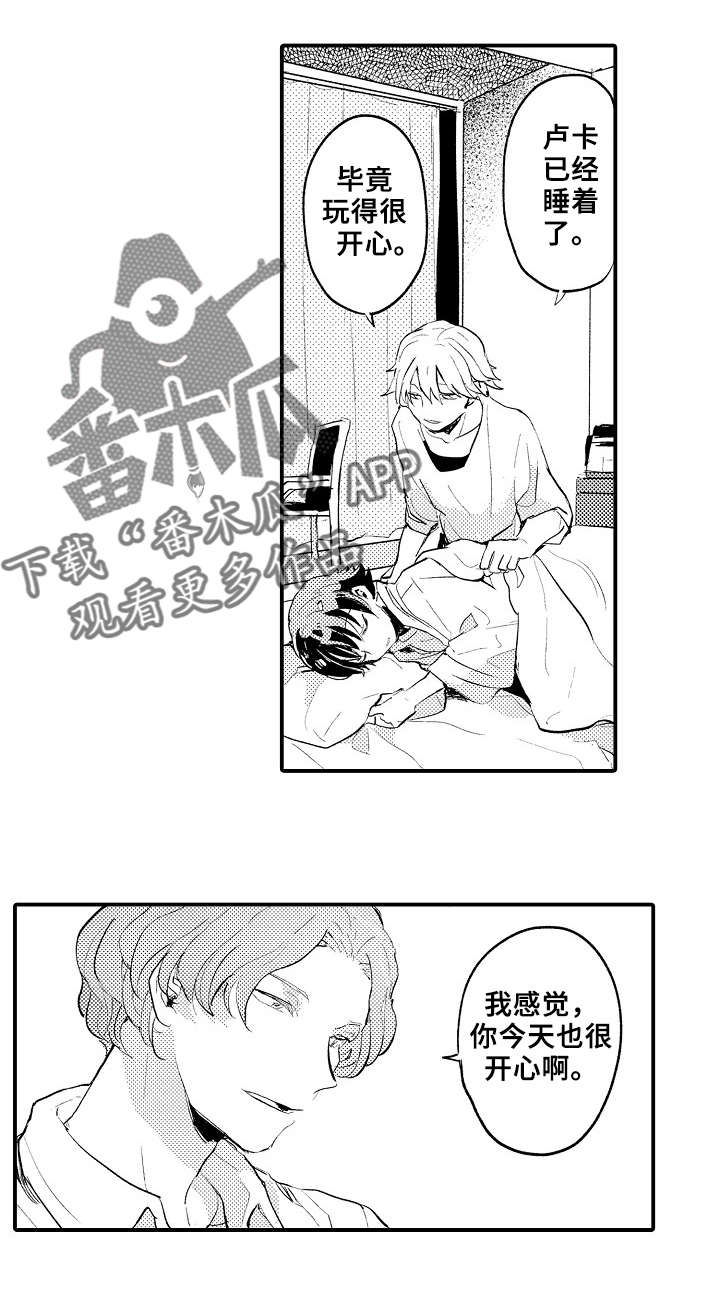 再见了亲人原文漫画,第3章：争吵2图