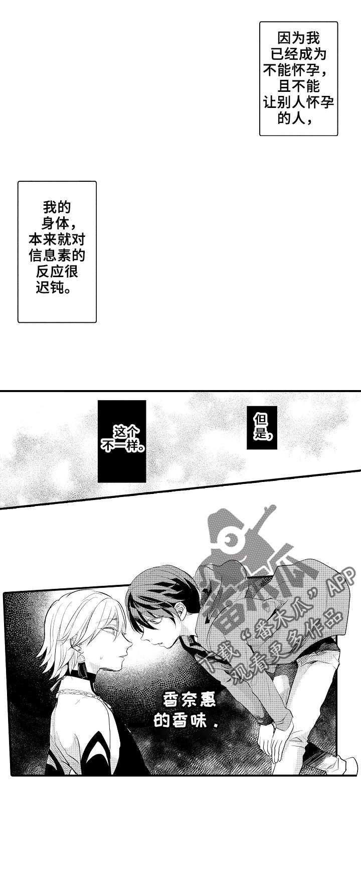 再见了恋人漫画,第13章：伴侣1图