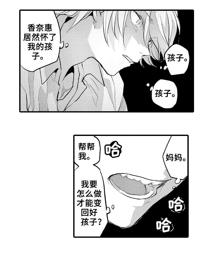 再见了大别山简谱完整版歌谱漫画,第23章：坏人1图