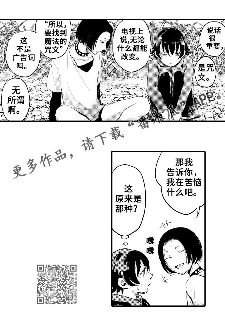 再见爱人3漫画,第6章：骗自己1图