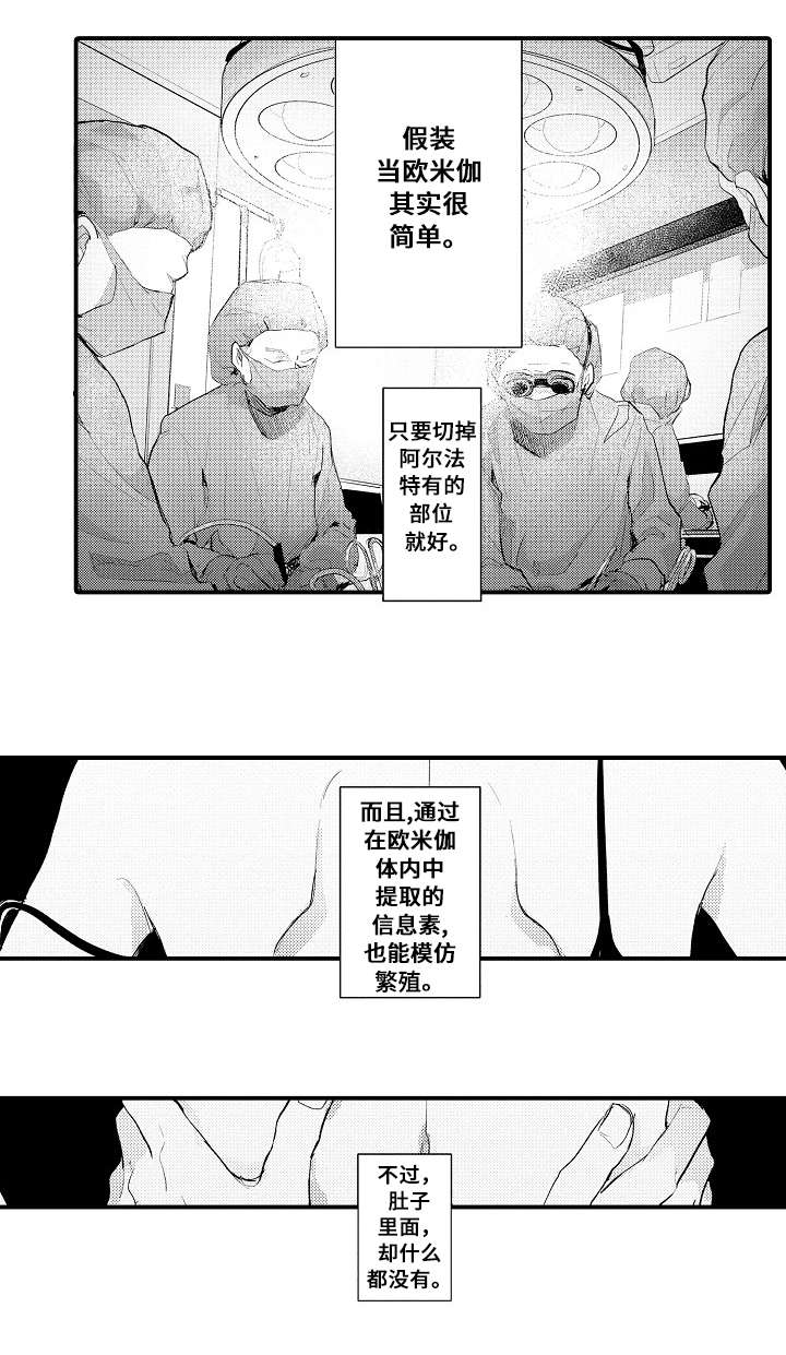 再见了最后的龙龙饼干哪里接漫画,第1章：出游1图