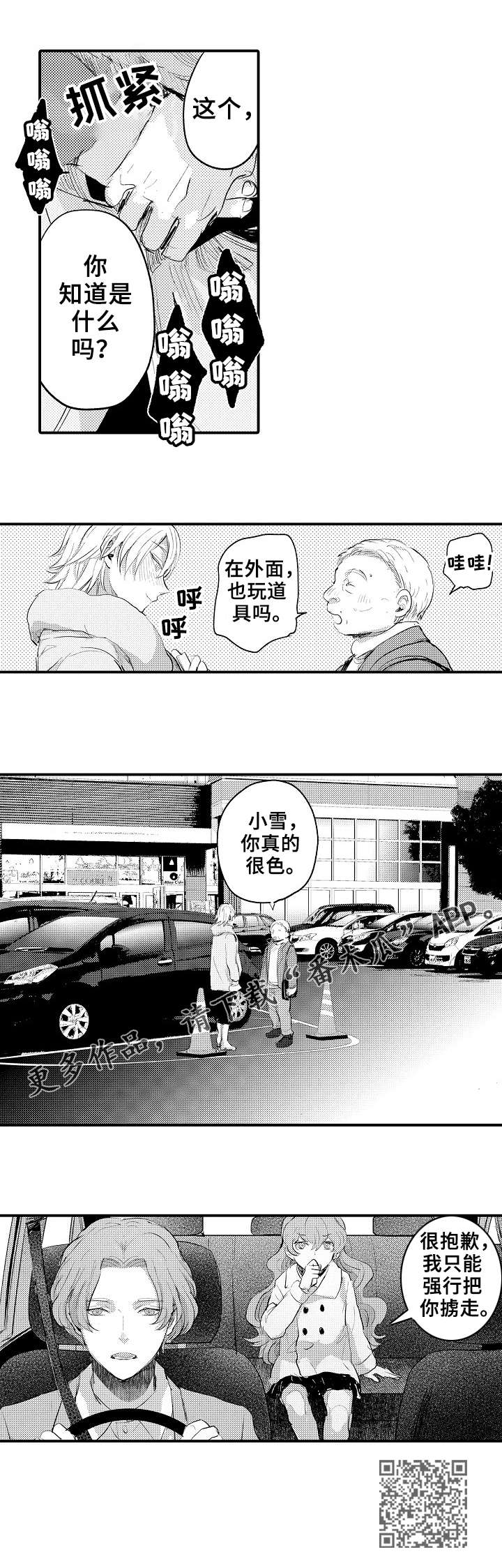 再见了最爱的恋人漫画,第18章：解救1图