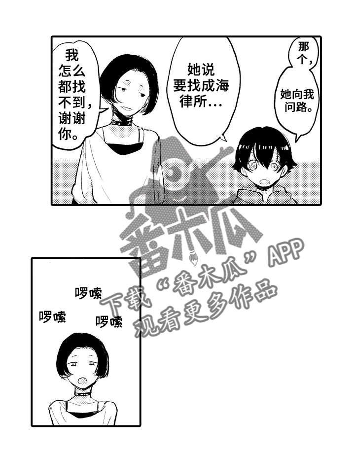 再见了我的爱人漫画,第5章：谈心1图