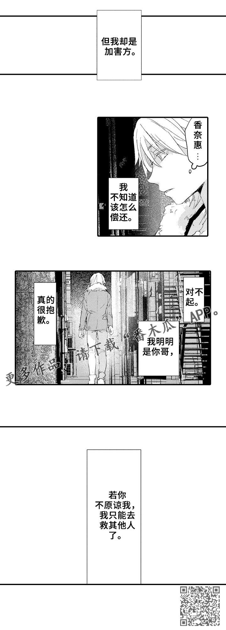 再见了大别山女声版漫画,第9章：派对1图