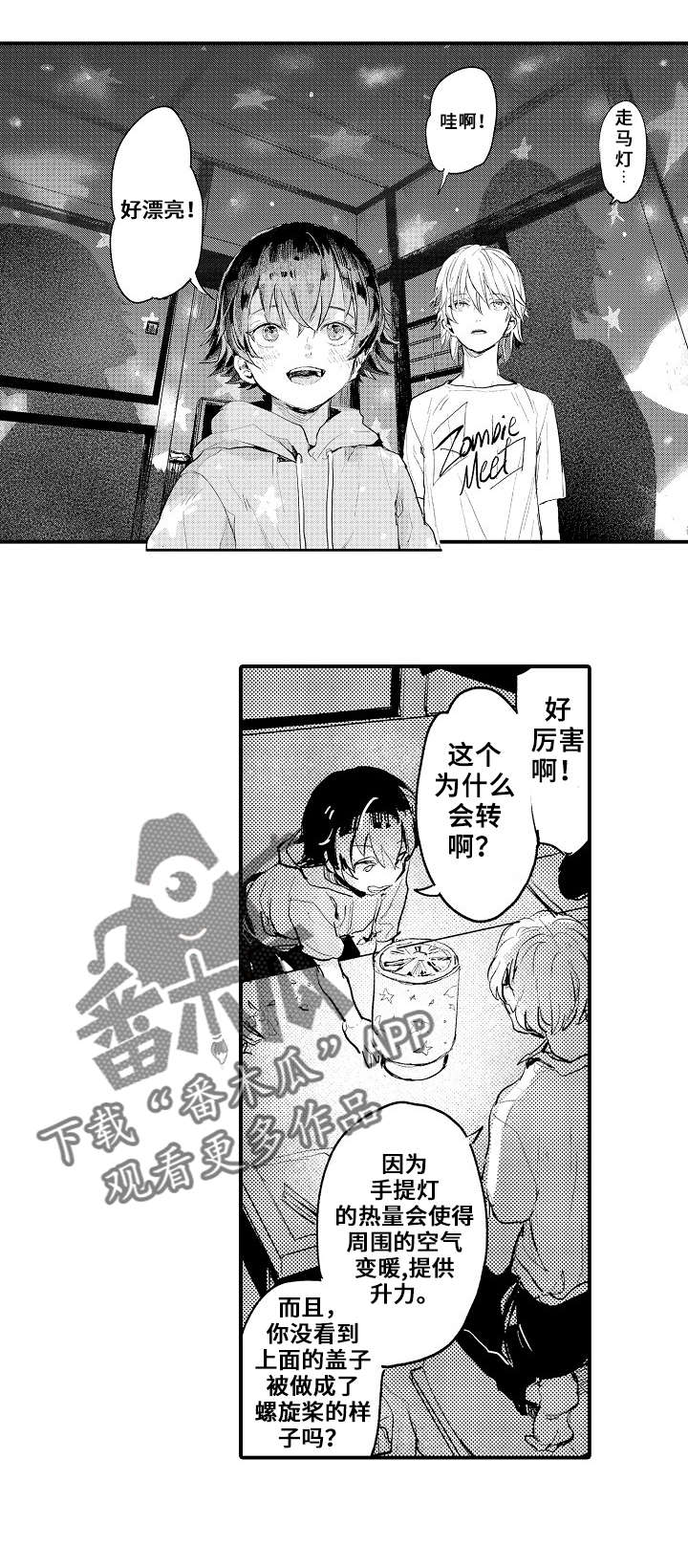 再见了大别山二胡曲谱漫画,第2章：手工2图