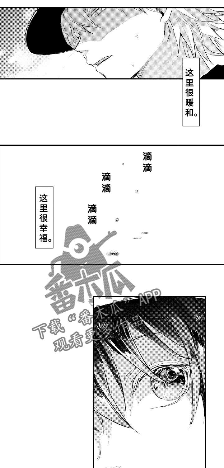 再见了曾经恋人漫画,第3章：争吵1图