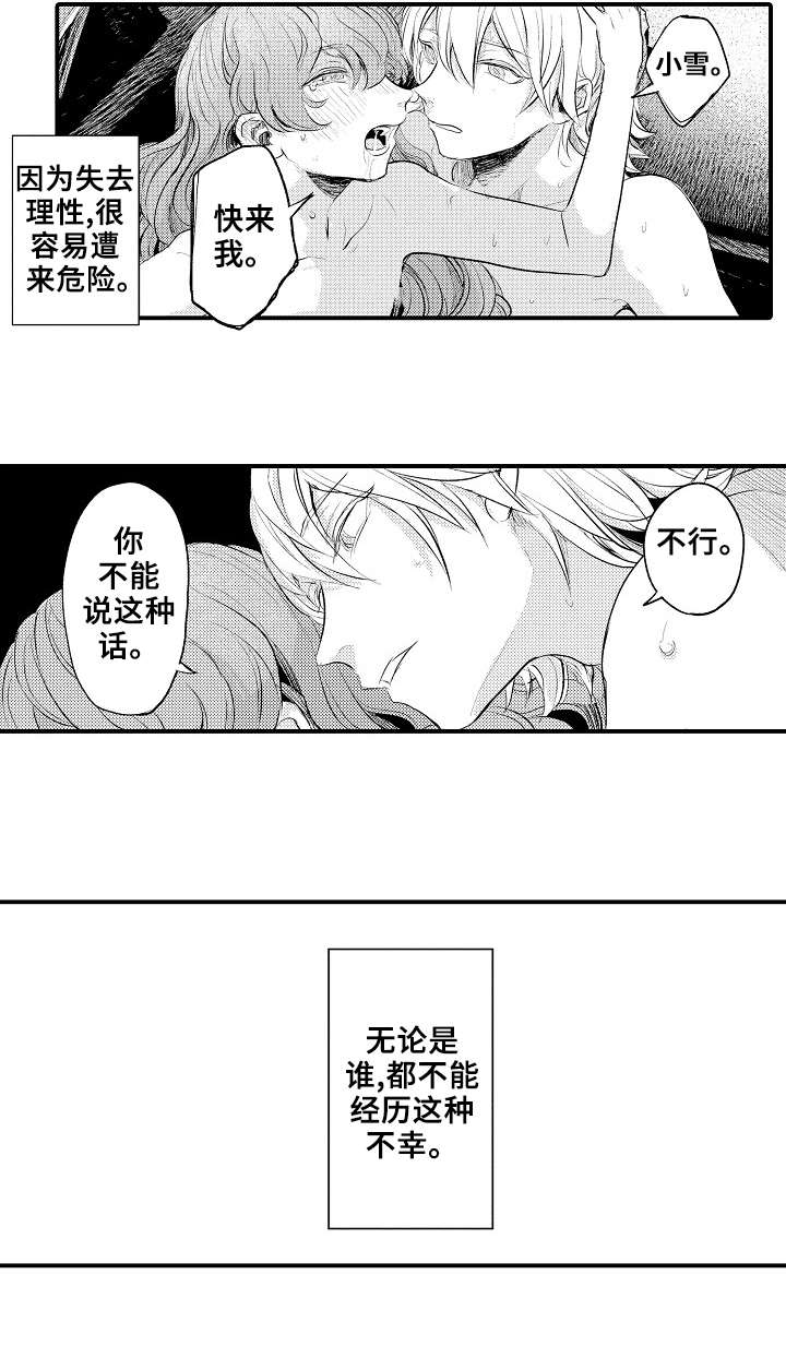 再见了亲人原文漫画,第15章：找到了1图