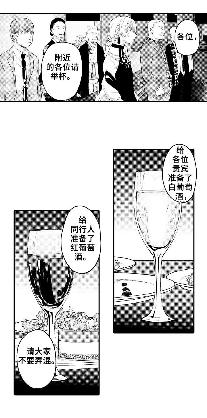 再见爱人电视剧漫画,第12章：很厉害1图