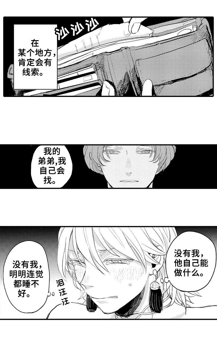 再见了大别山吴雁泽原唱漫画,第5章：谈心1图