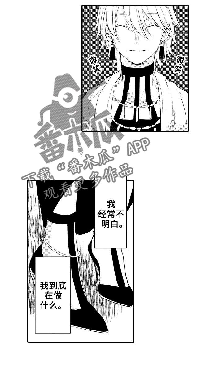 再见了恋人漫画,第11章：小晴2图