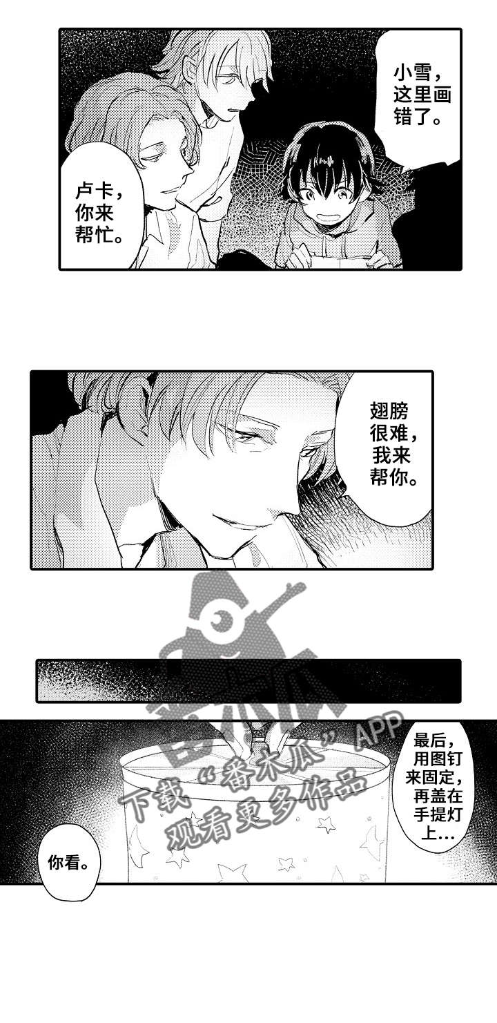 再见了大别山二胡曲谱漫画,第2章：手工1图