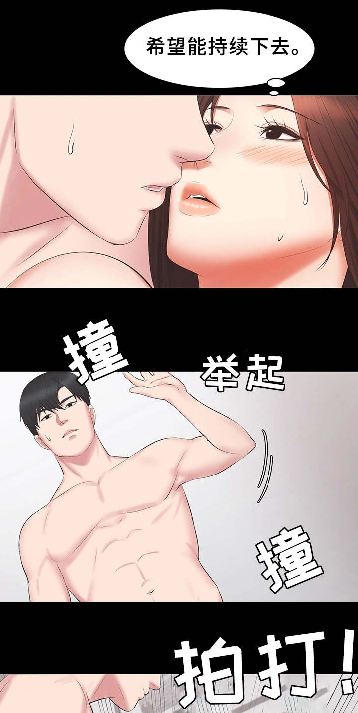 上司人品差控制欲强漫画,第36章：达成1图