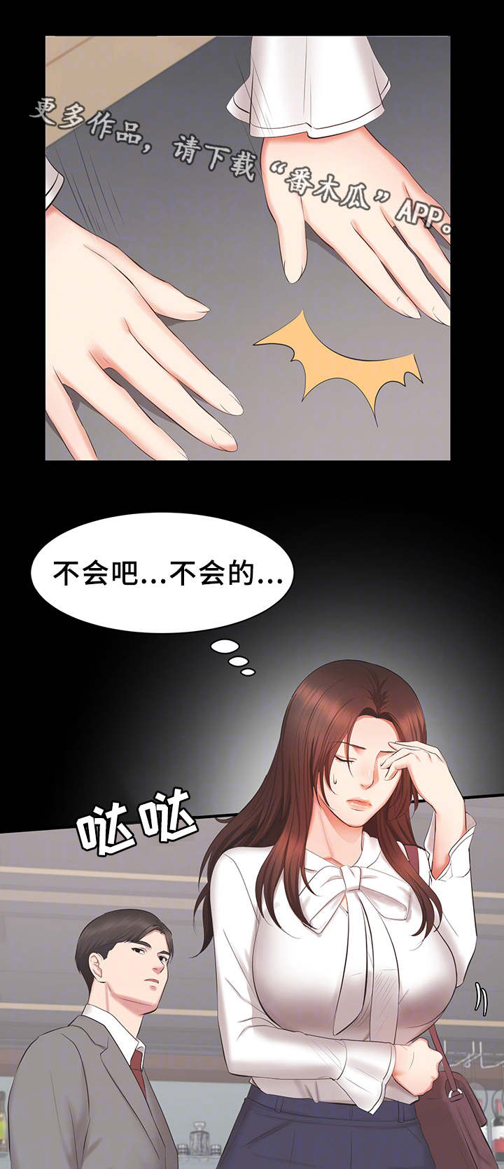 上司对下属动手下属只能听从漫画,第34章：质问1图