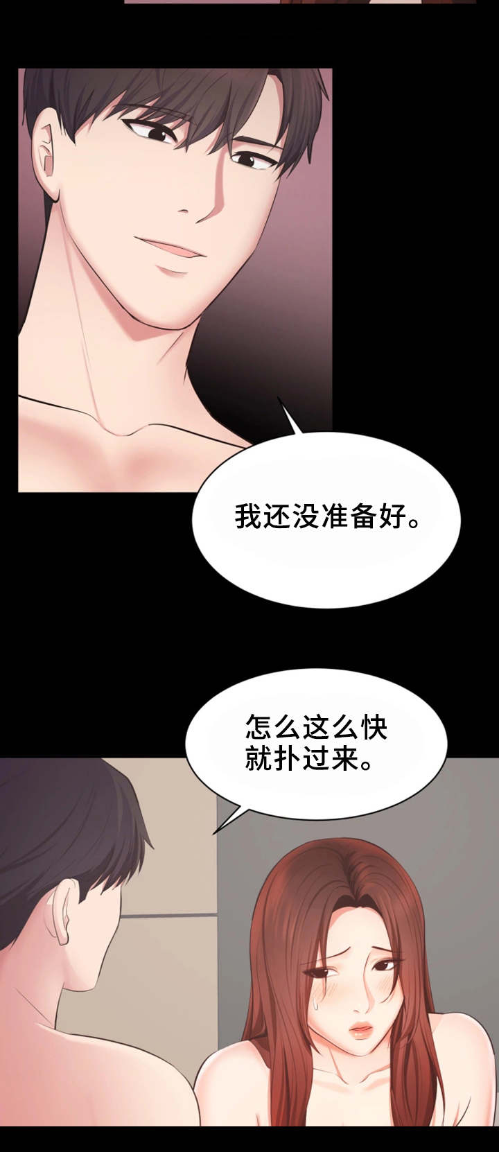 上司动漫全集观看漫画,第19章：证明1图