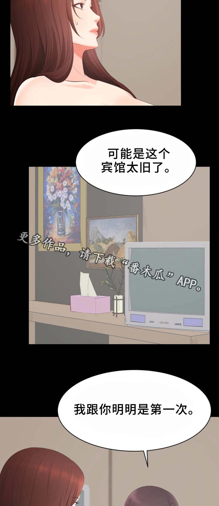 上司动漫全集观看漫画,第20章：又耍我1图