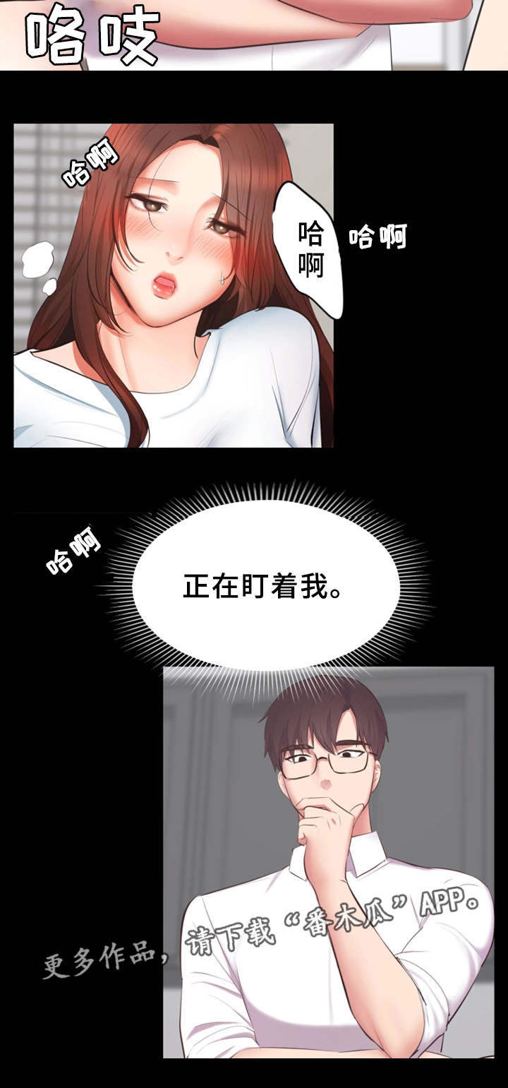 上司动漫全集观看漫画,第6章：做不出来1图