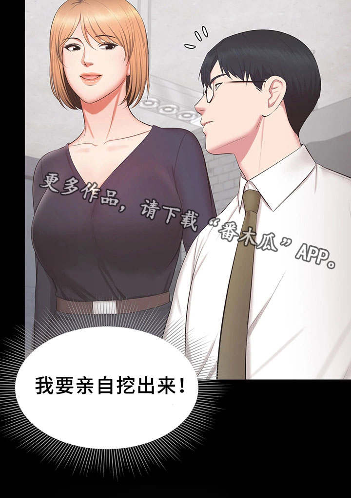上司动漫全集观看漫画,第32章：证据2图
