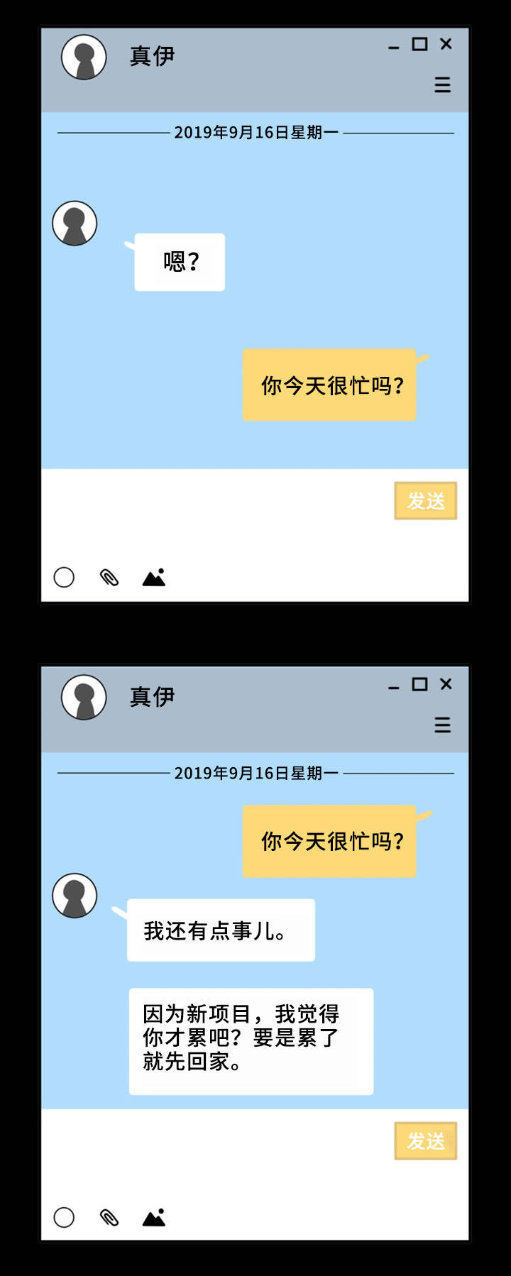 上司几太漫画,第11章：偶遇2图