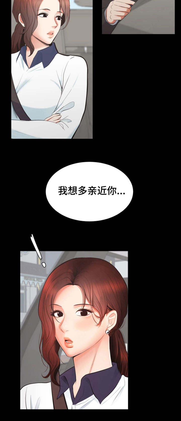 上四休三什么时候实行漫画,第1章：新项目2图