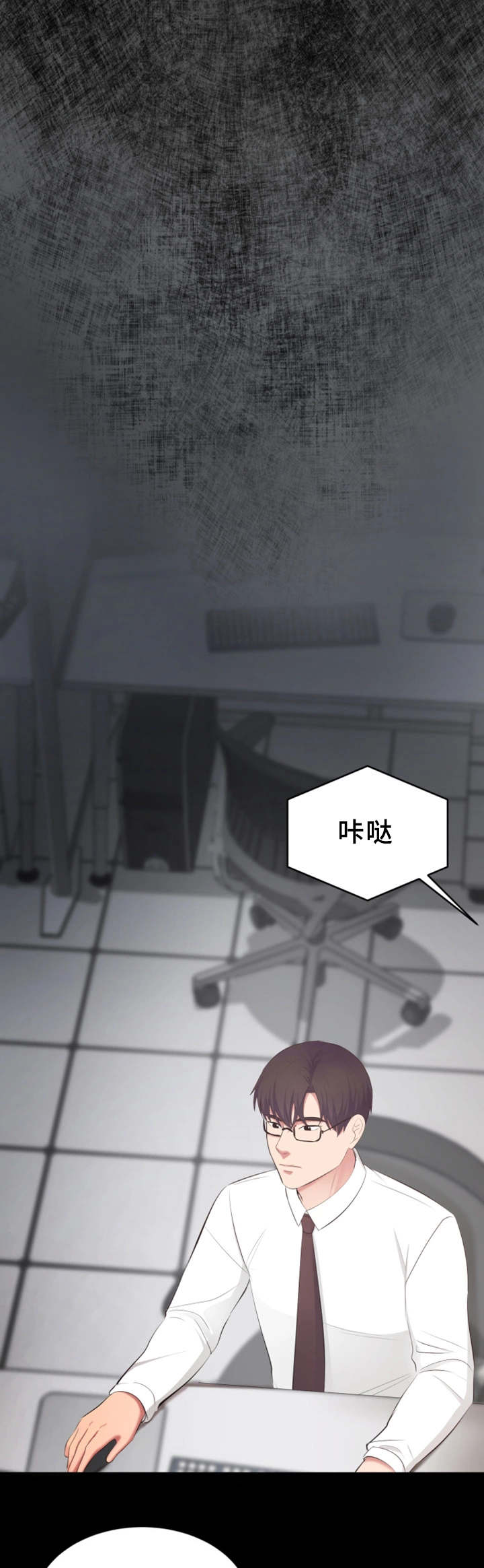 上司动漫全集观看漫画,第8章：闲话1图