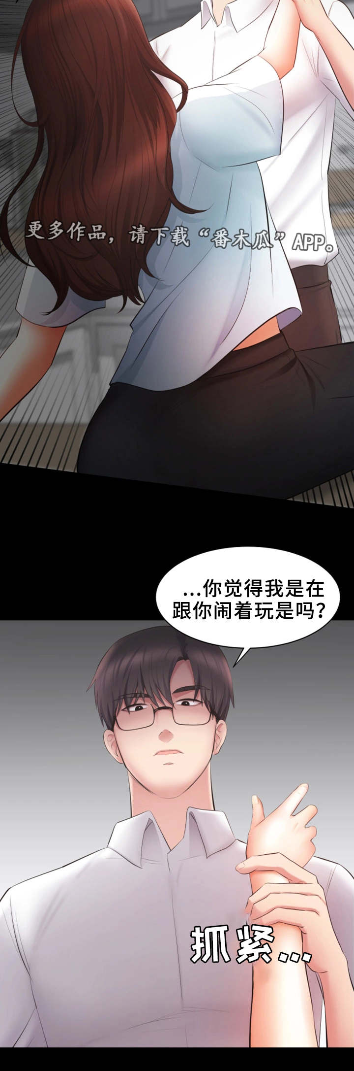 上门女婿全文阅读漫画,第6章：做不出来2图