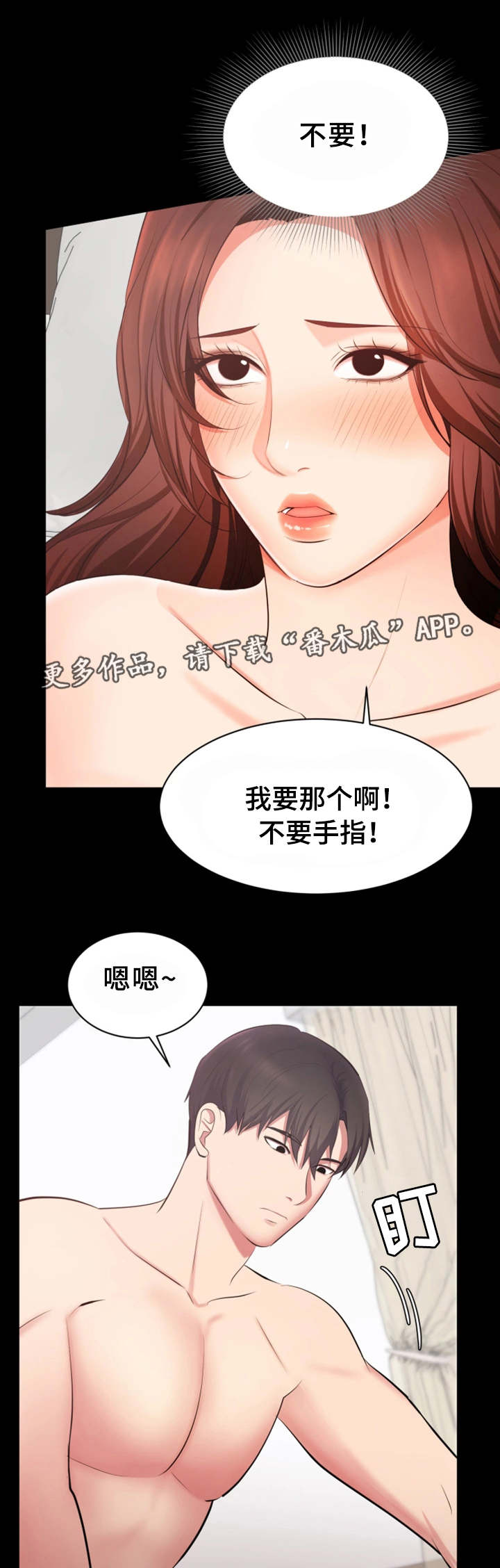 上四休三工资剩八成1.5漫画,第20章：又耍我1图