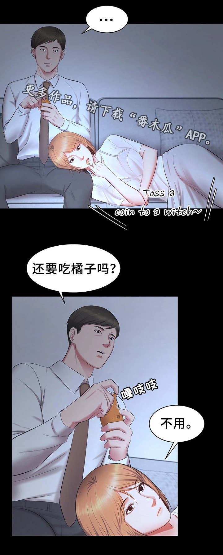 上司对下属动手下属只能听从漫画,第30章：不择手段1图