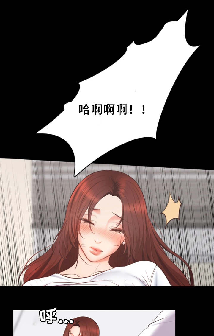 上司看上下属未婚妻骗其出差漫画,第7章：失望2图