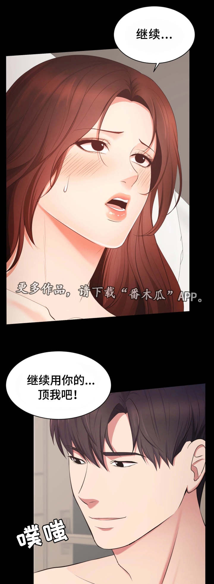 上四休三工资剩八成1.5漫画,第20章：又耍我1图