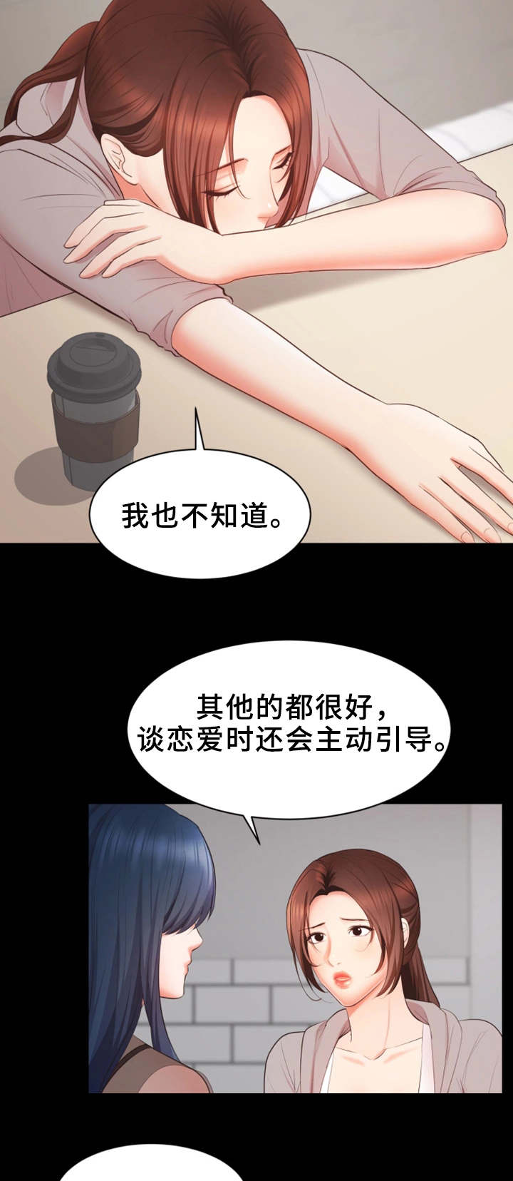 上司打丧尸的电影漫画,第15章：志愿者2图