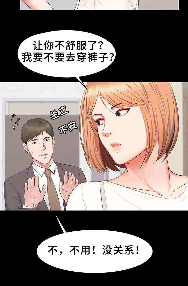 上司动漫全集观看漫画,第29章：担心1图
