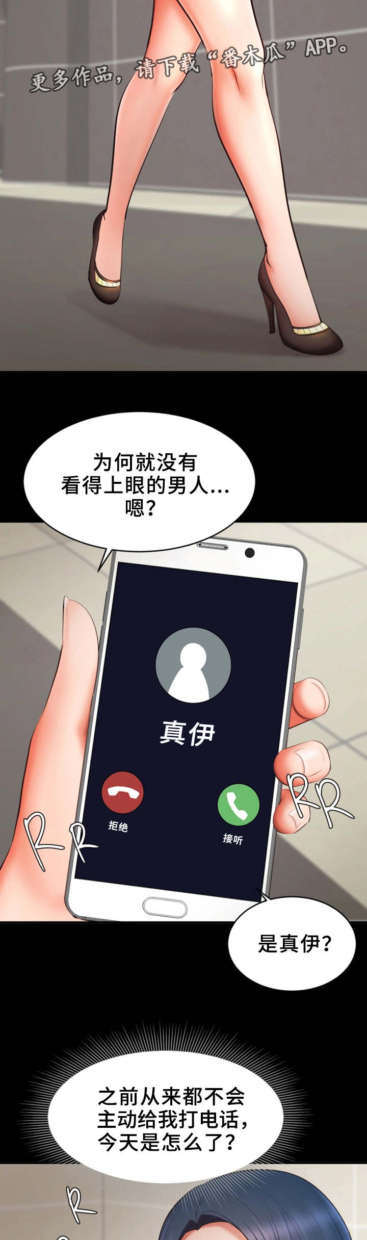 上司动漫全集观看漫画,第13章：困扰1图