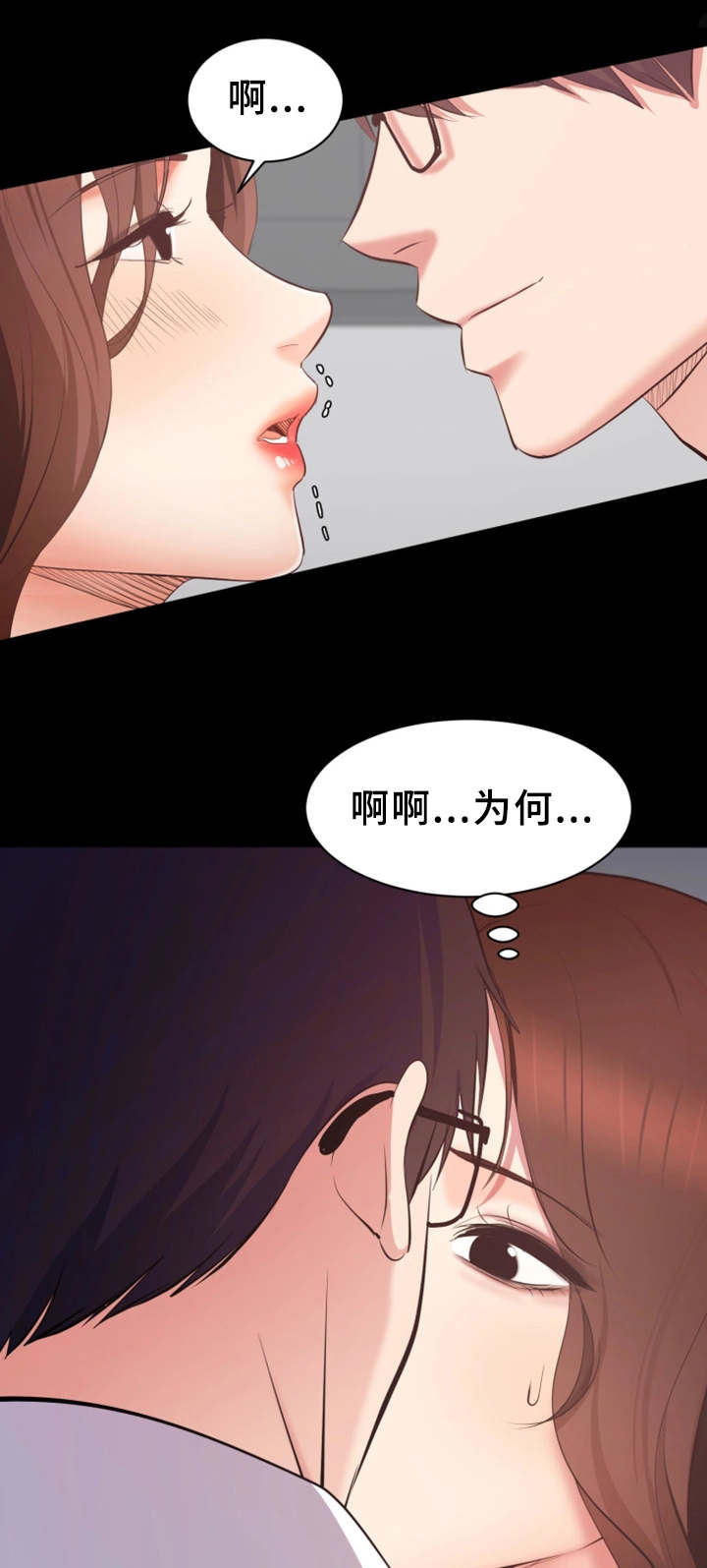 上四休三什么时候实行漫画,第5章：意外要求1图