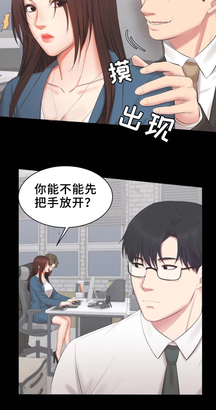 上司源乡漫画,第29章：担心1图