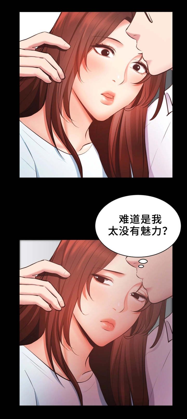 上司素养漫画,第7章：失望2图